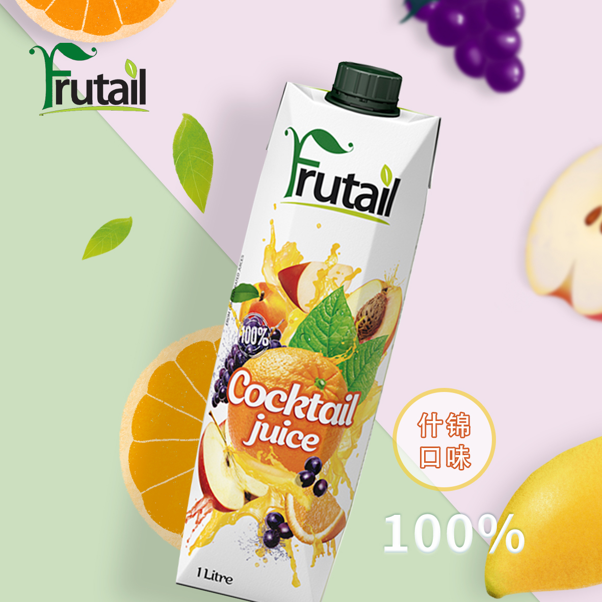 芭美娜Frutail100%什锦果汁(图3)