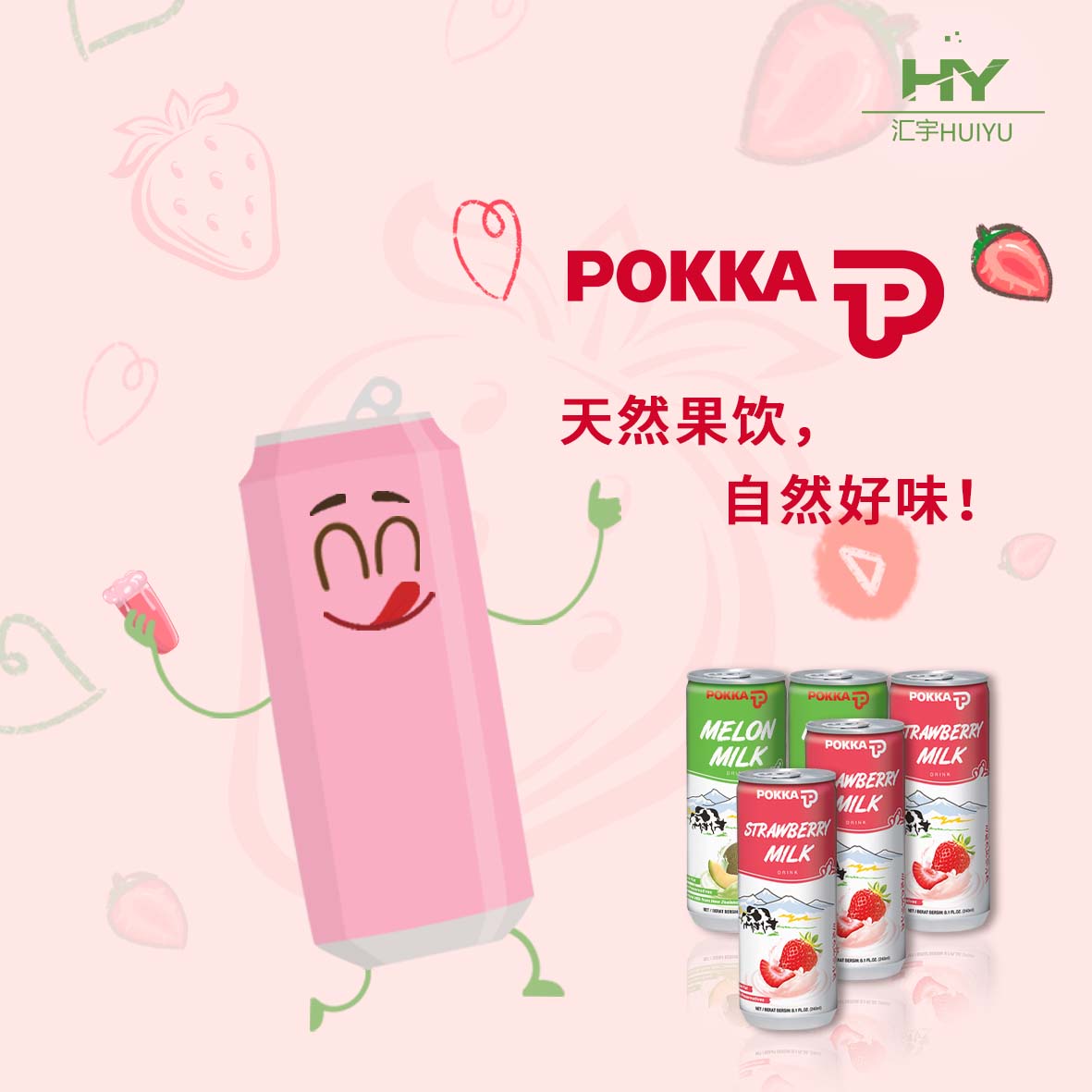 百佳牛奶饮料（草莓味）Milk Drink(图3)