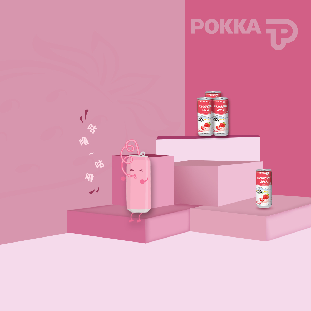 百佳牛奶饮料（草莓味）Milk Drink(图5)