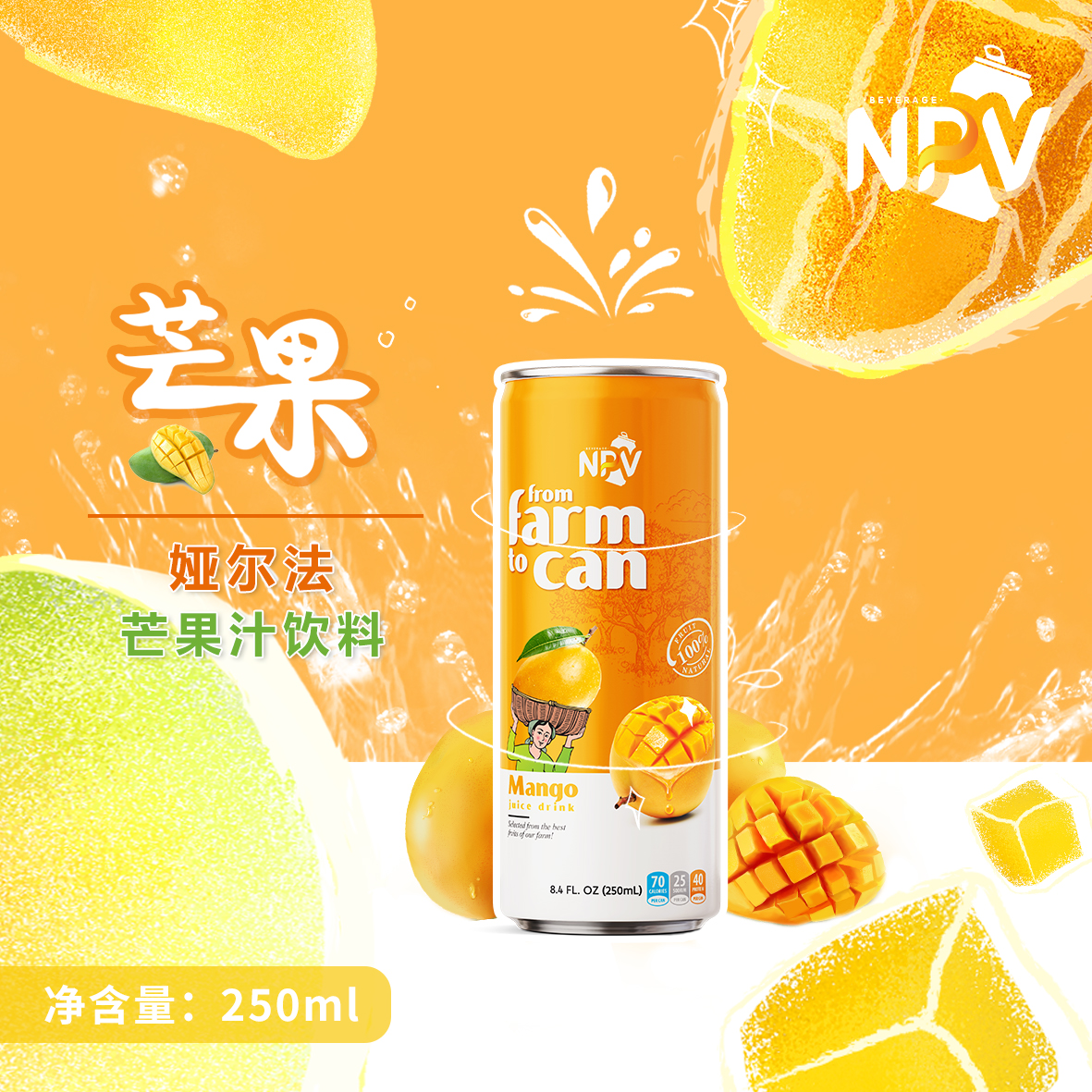 娅尔法芒果汁饮料(图1) 娅尔法芒果汁饮料(图1)