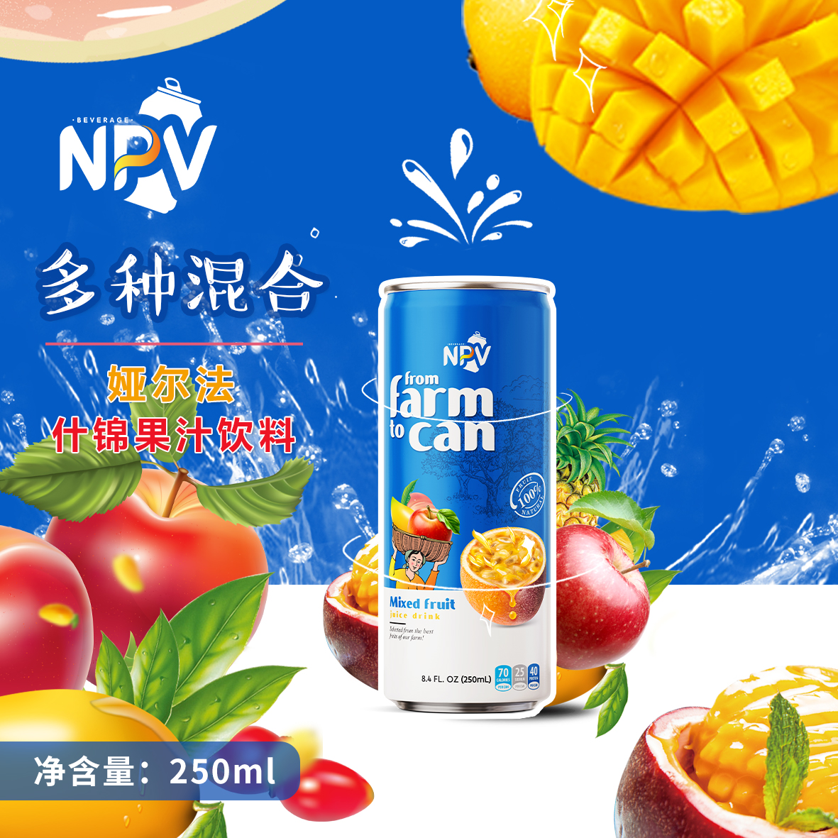 娅尔法什锦果汁饮料(图1)